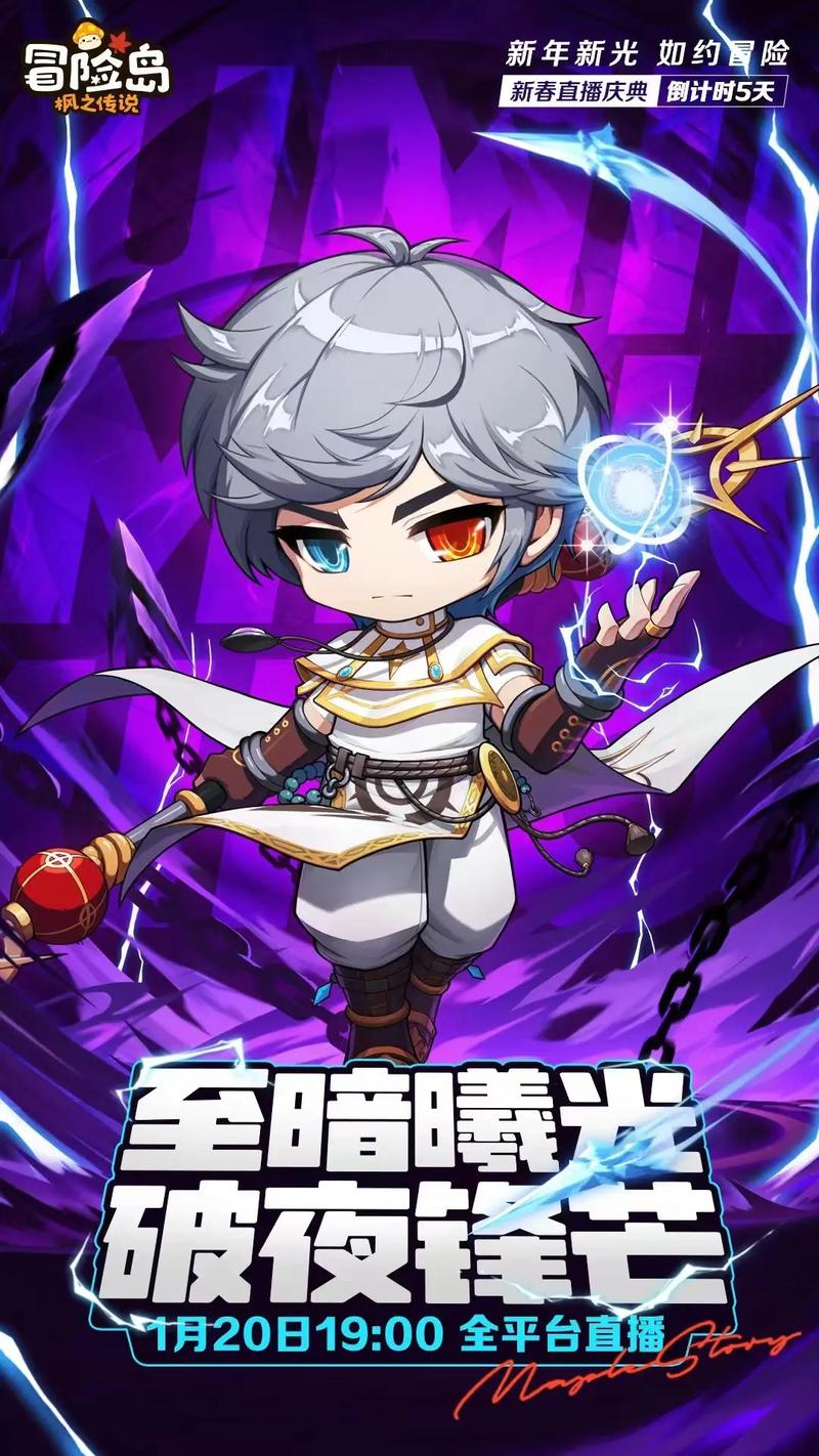 冒险岛私服发布网：探索无尽的职业进阶