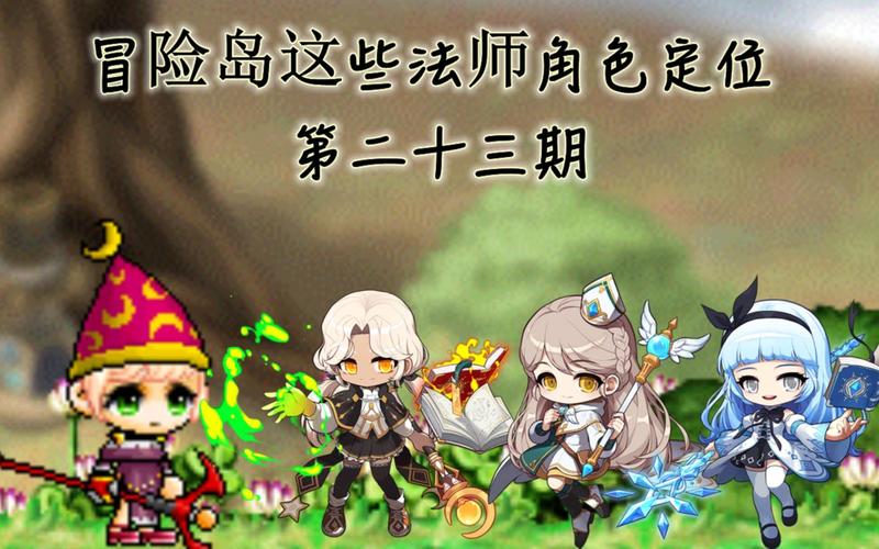 冒险岛新版本解读：发现全新玩法